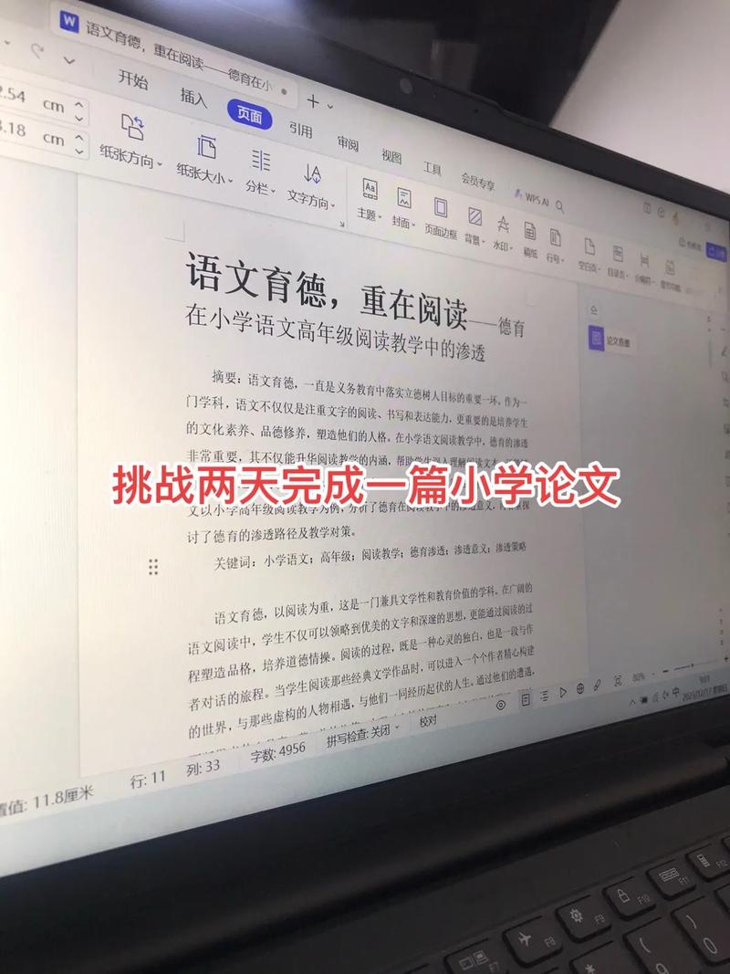 语文教学如何渗透德育教育?-图3 语文教学如何渗透德育教育?-图3