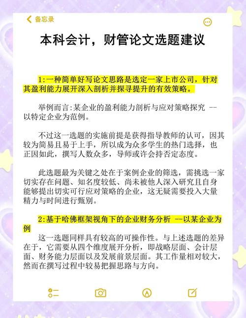 开题报告PPT参考文献需写吗?-图3 开题报告PPT参考文献需写吗?-图3