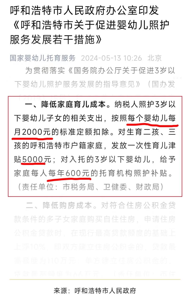 二胎政策后，学前教育资源如何应对适龄儿童激增？-图2