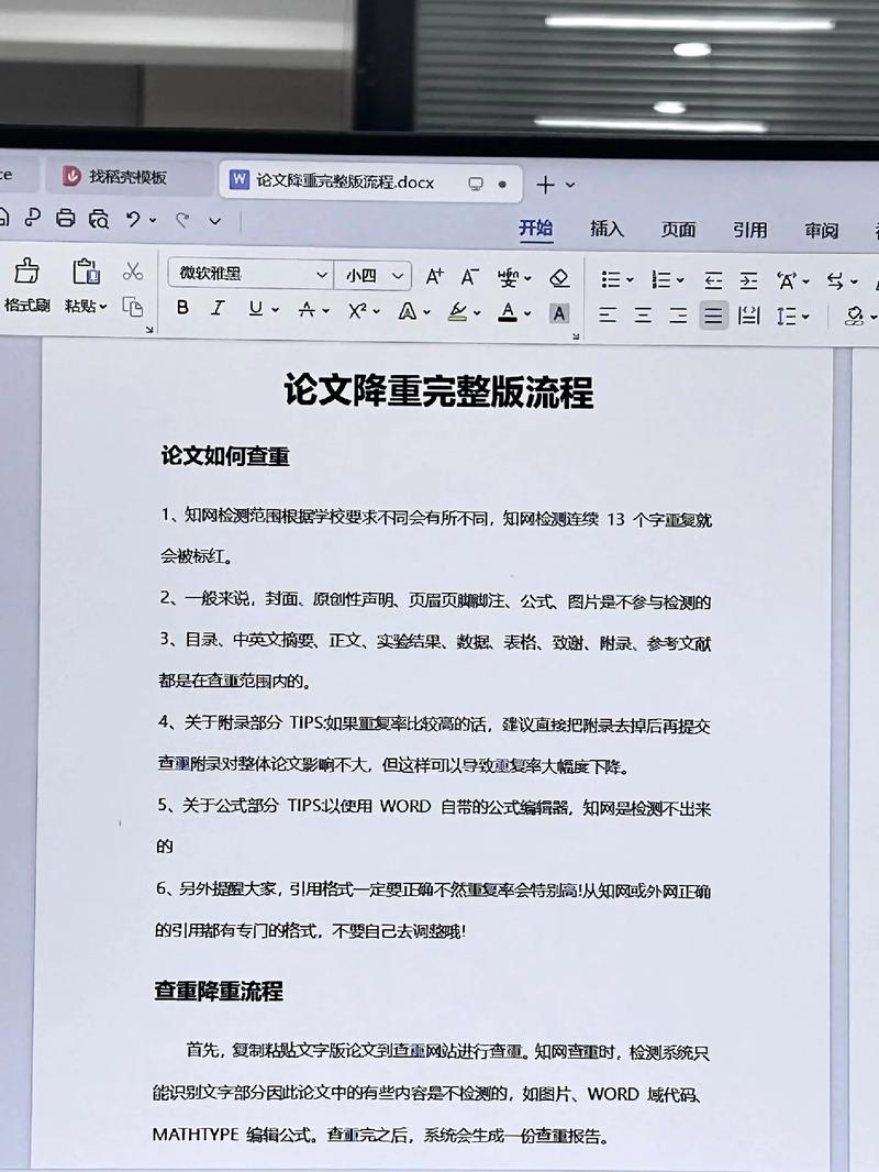 paperyy参考文献查重怎么办?-图1 paperyy参考文献查重怎么办?-图1