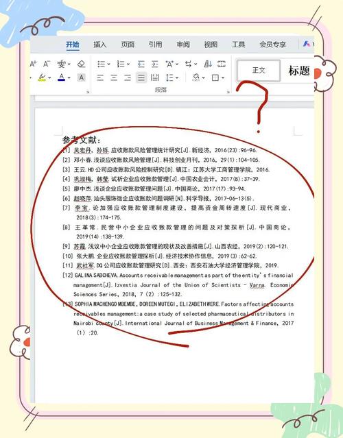 Word参考文献引用格式怎么设置？-图1