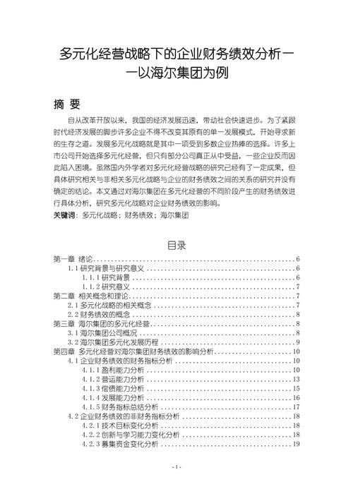 企业ERP管理论文参考文献有哪些？-图2