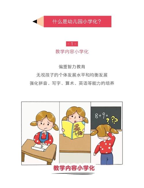 学前教育如何影响儿童发展？-图2