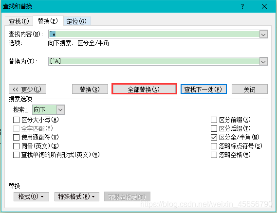 Word2010如何插入参考文献？-图1