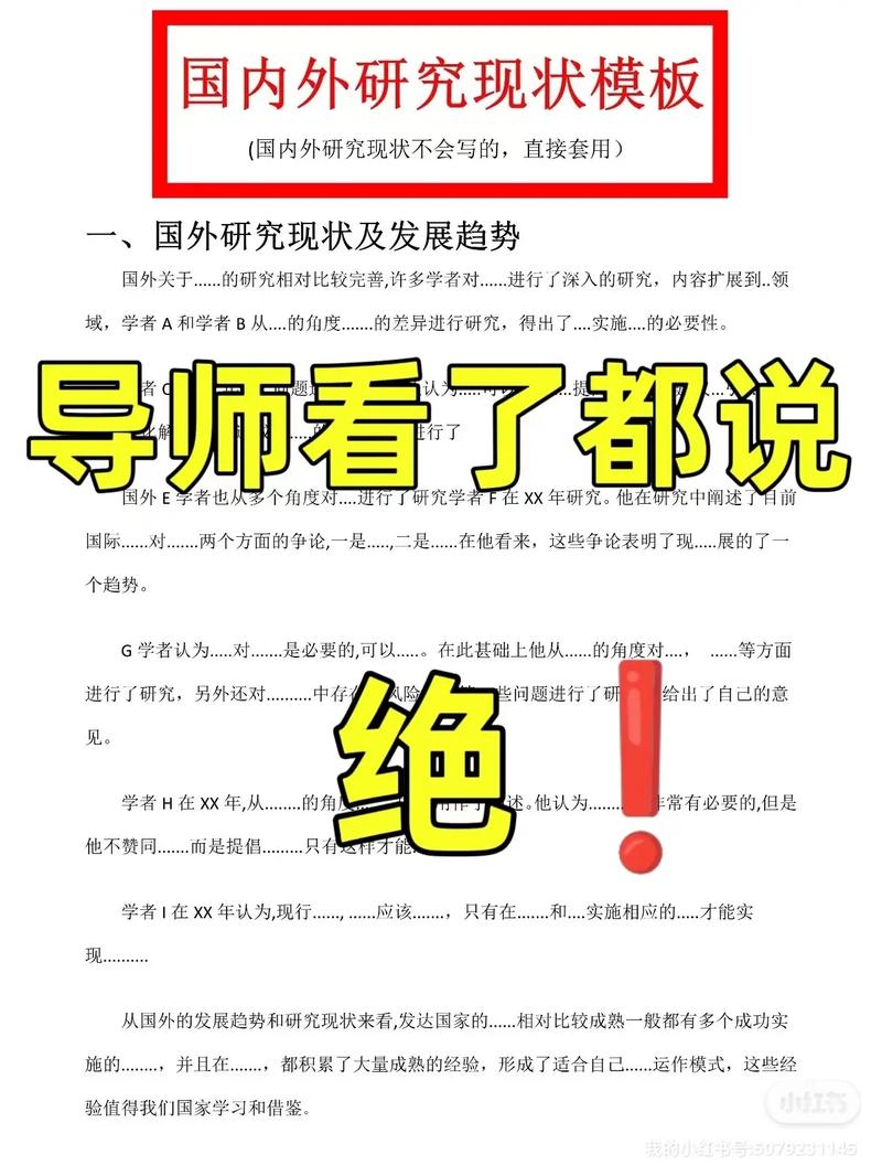 论文国内外研究现状怎么写？-图3