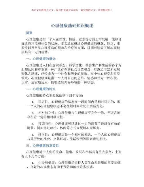 大学生心理健康教育为何意义重大？-图2