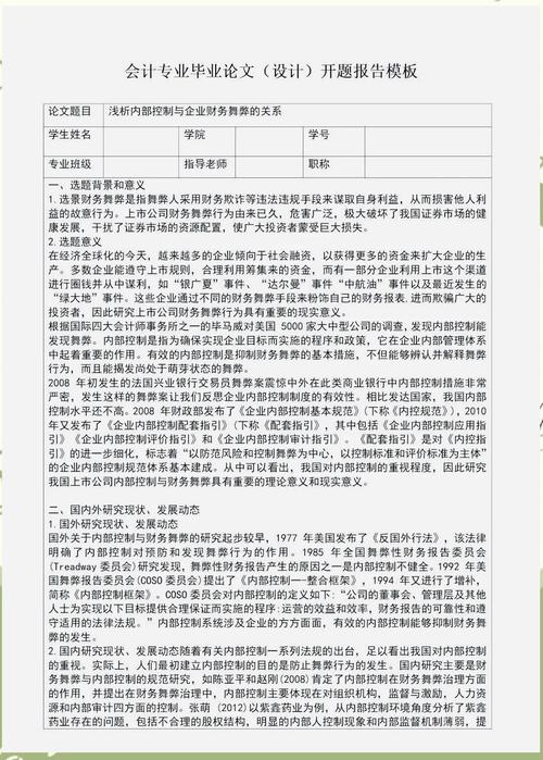 当代会计研究 综述与评论-图2