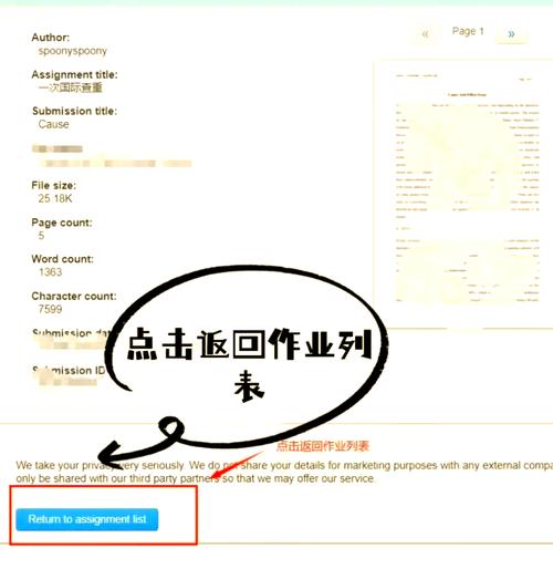 Turnitin参考文献为何标红？格式错误还是系统误判？-图2