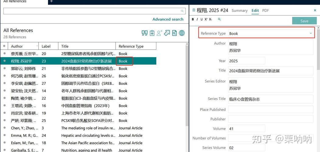毕业论文参考文献如何用Endnote高效管理?-图3 毕业论文参考文献如何用Endnote高效管理?-图3