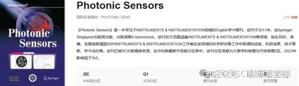 Sensors期刊参考文献格式有何规范？-图2
