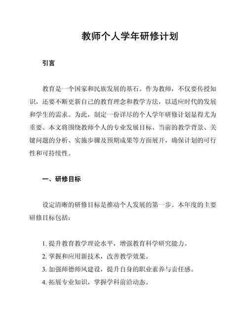 小学卓越教师培养模式如何创新优化？-图2