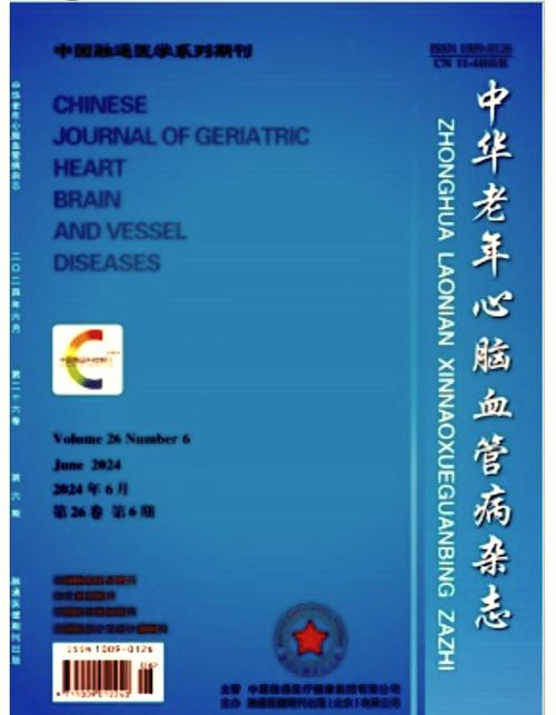 中国心血管病研究杂志官网在哪？-图2