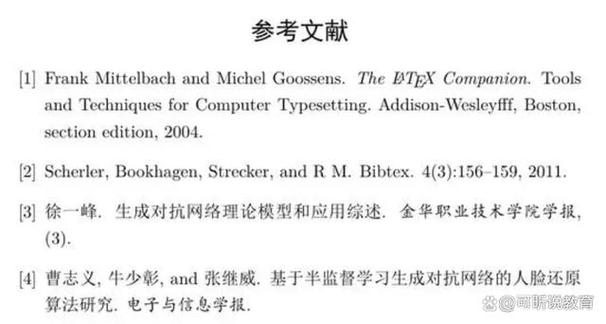 Android外国期刊参考文献有哪些？-图3