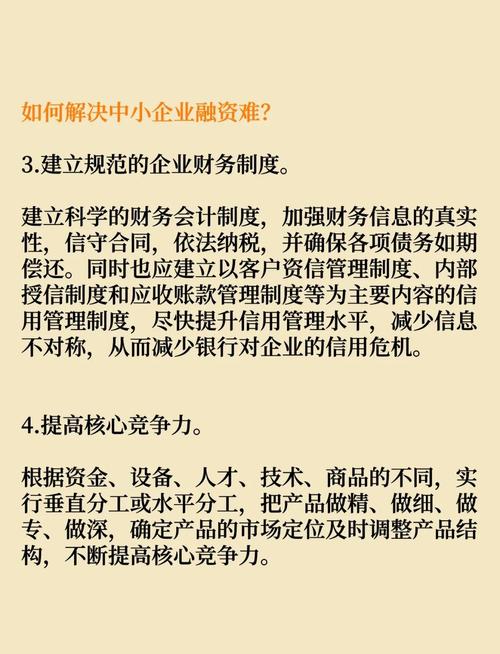 温州中小企业融资困境如何破解？-图2