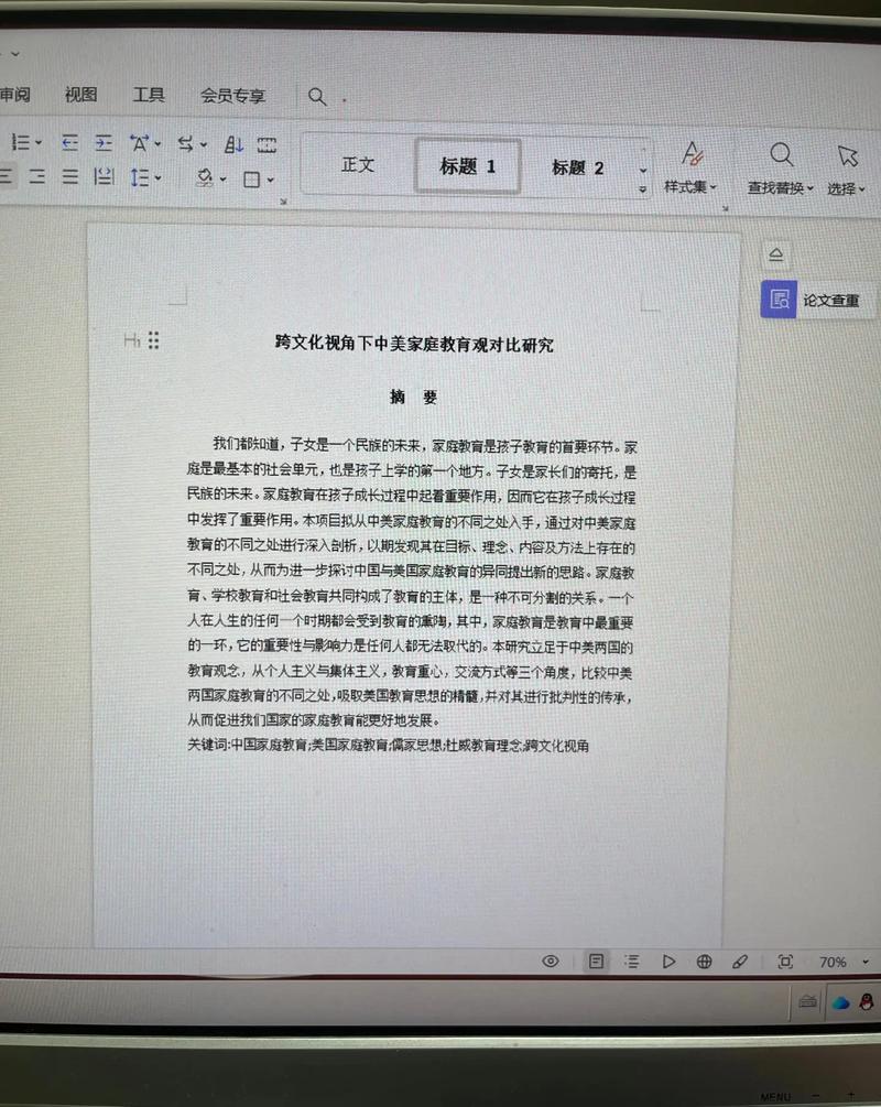 中美家庭教育差异如何影响英语学习？-图1