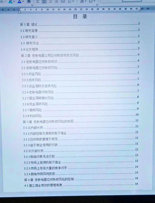 企业应收账款管理问题何在？如何优化？-图3