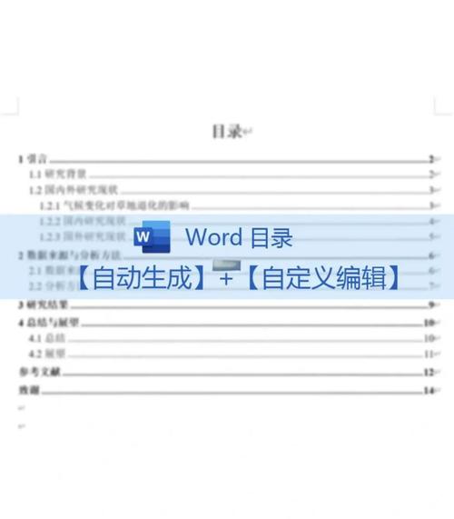 Word2007如何自动生成参考文献？-图1