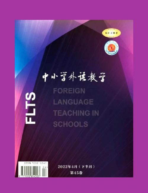 中国英语外语教学研究网站有何核心价值?-图1 中国英语外语教学研究网站有何核心价值?-图1
