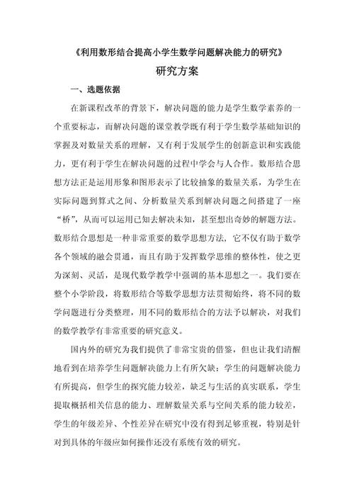 小学数学课题研究如何选题?-图3 小学数学课题研究如何选题?-图3