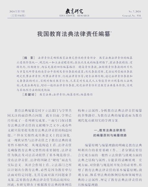 课程教育研究发表800元是否靠谱？-图3