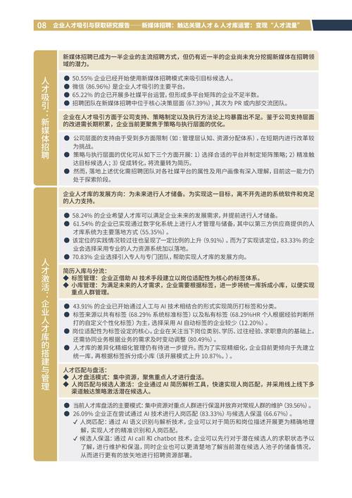 中小企业人才流失为何难解？-图1