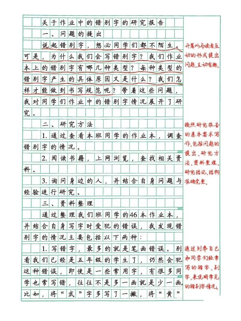 论文研究的主要内容怎么写？-图2