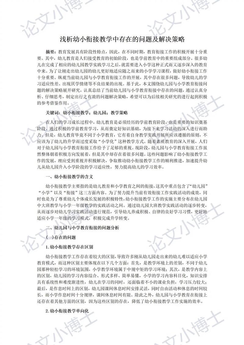 研究条件和可能存在的问题-图3