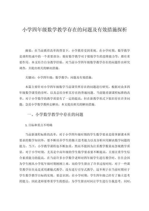 研究条件和可能存在的问题-图2