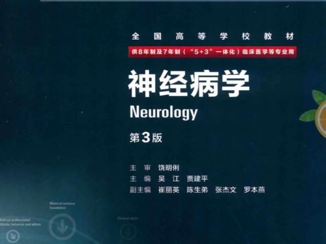 中华神经外科疾病研究杂志有何新突破？-图3