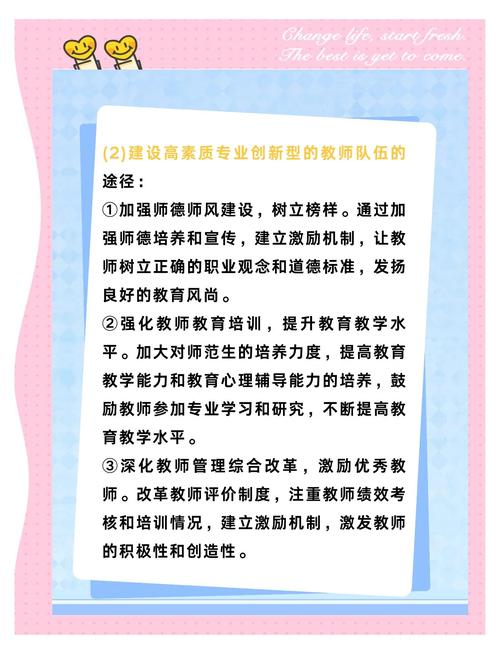 教师管理策略研究现状如何？-图2