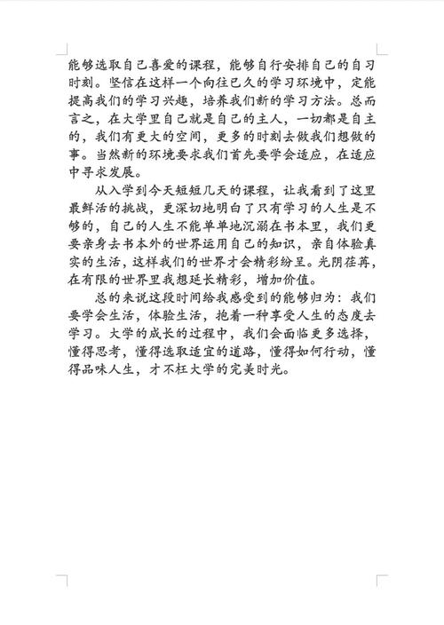 大学新生入学教育,如何真正助力成长?-图3 大学新生入学教育,如何真正助力成长?-图3