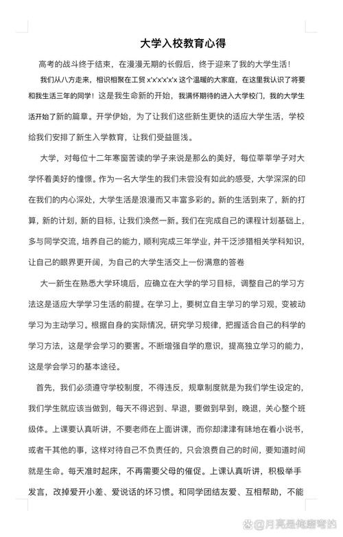 大学新生入学教育,如何真正助力成长?-图2 大学新生入学教育,如何真正助力成长?-图2