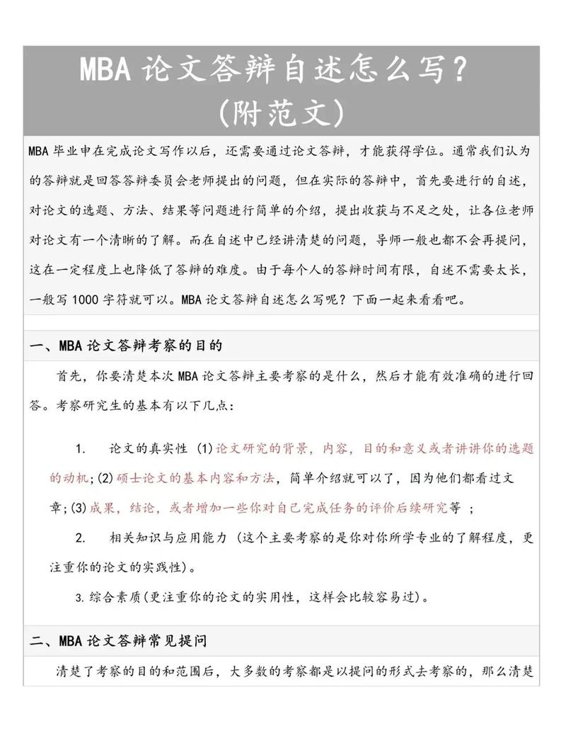 MBA论文参考文献如何规范写?-图1 MBA论文参考文献如何规范写?-图1