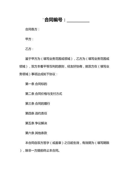 商务合同翻译研究意义何在？-图1