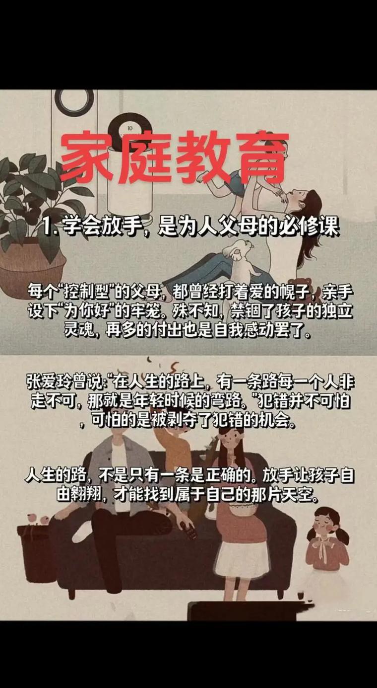 学校教育真的比家庭教育更重要吗？-图3