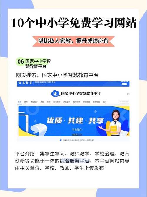 农村远程教育资源网如何助力中小学教育？-图3