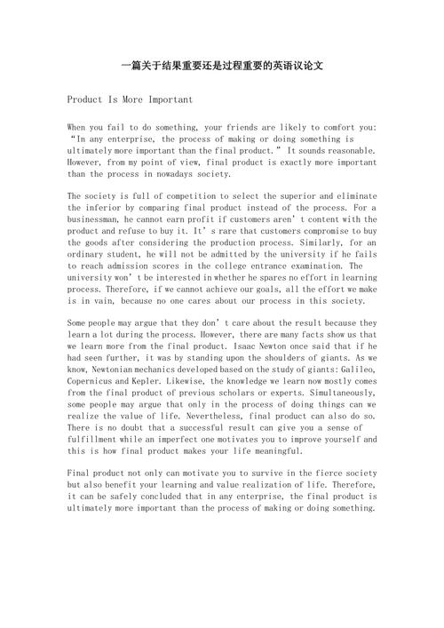 男女差异研究 英文论文-图3 男女差异研究 英文论文-图3