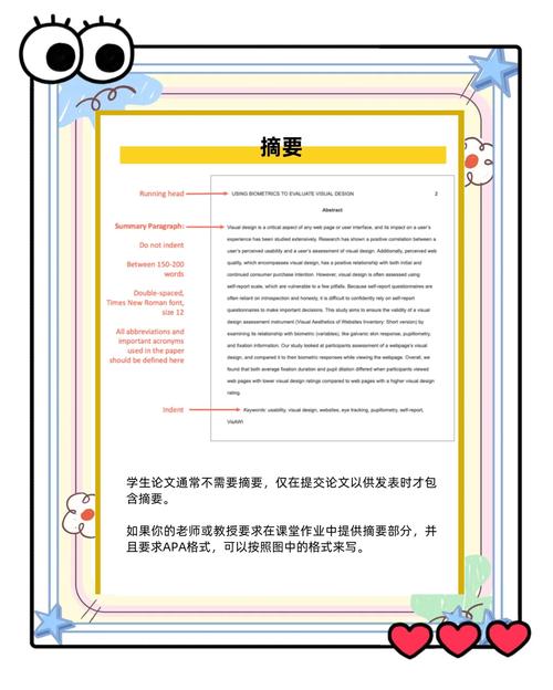 APA英文论文参考文献格式模板怎么用？-图2