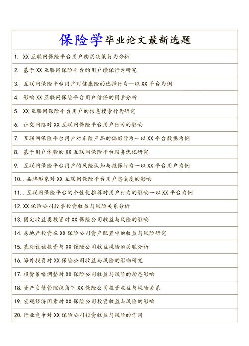 保险投资收益究竟如何？-图3