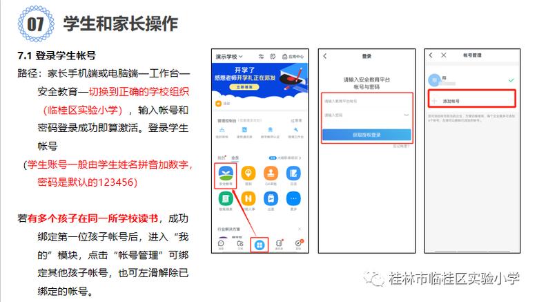 长治安全教育平台登录入口在哪？-图2