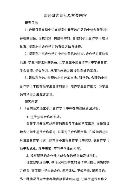 如何科学评价课题研究的预期目标？-图1