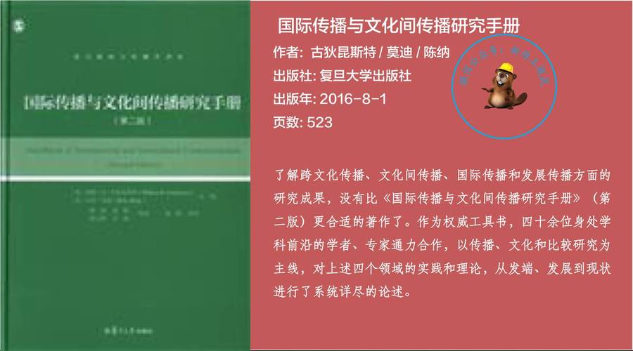 跨文化传播国外研究现状如何？-图2