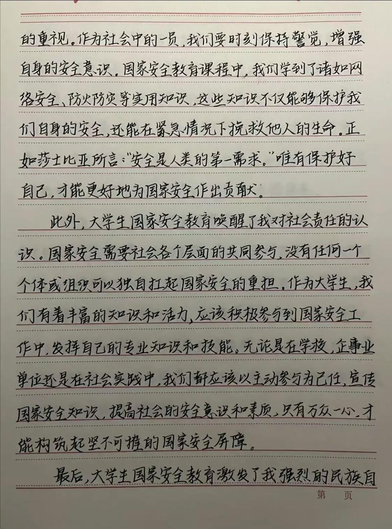 安全教育感想1500字，如何让安全意识真正扎根？-图2