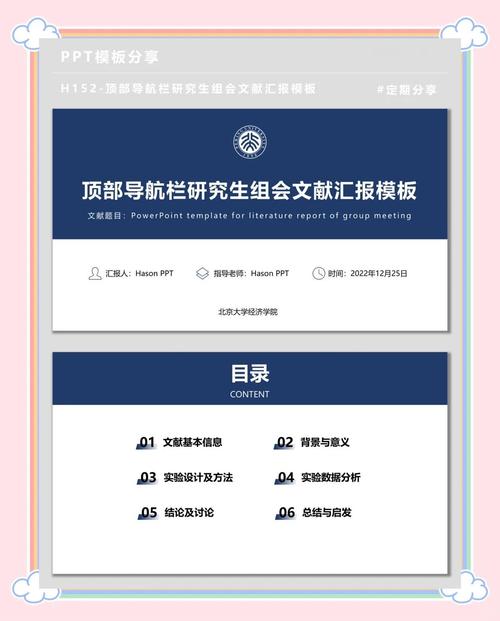 PPT参考文献格式是什么?-图1 PPT参考文献格式是什么?-图1