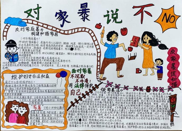 家暴妇女困境，社会支持如何破局？-图2