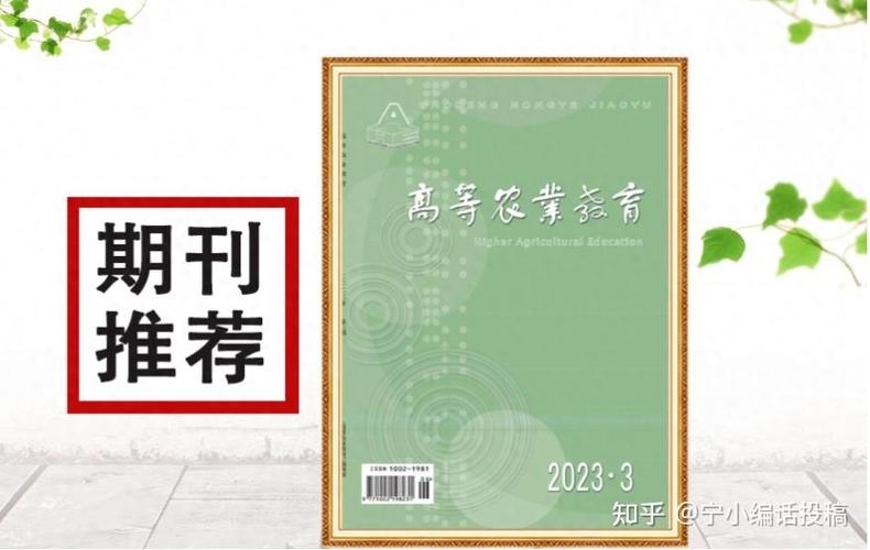 辽宁教育是中文核心期刊-图1