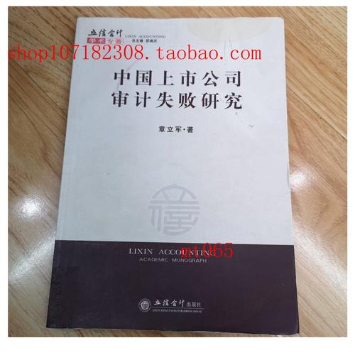 审计失败研究背景及意义何在？-图2