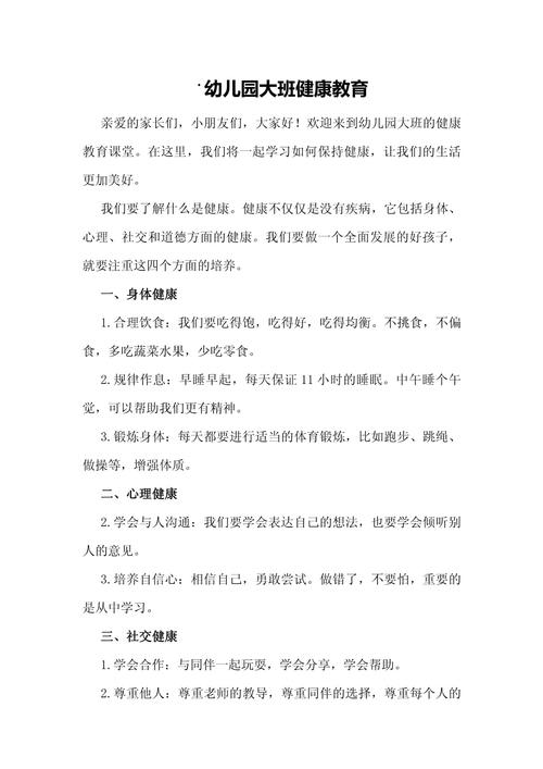 幼儿健康行为研究，究竟为了什么？-图2