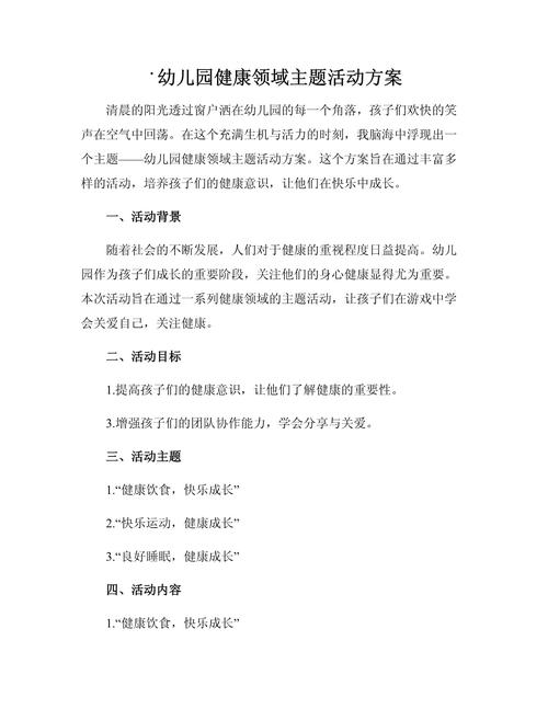 幼儿健康行为研究，究竟为了什么？-图1