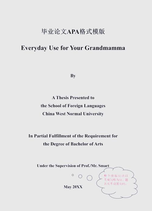 中文论文APA参考文献格式模板如何规范使用？-图1